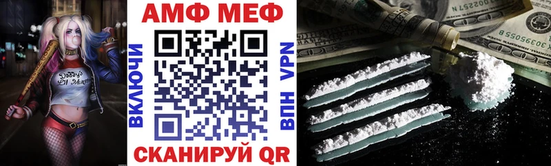 АМФ VHQ  Мытищи 