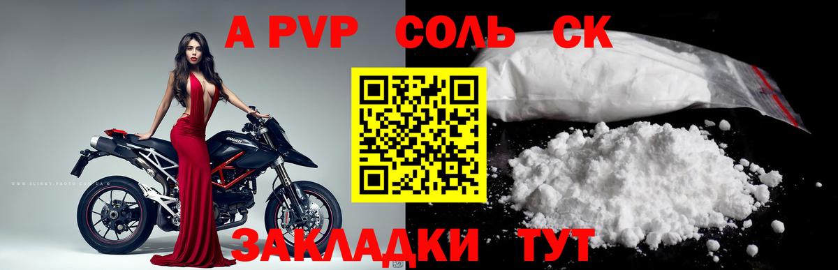 Alpha-PVP СК  Альфа ПВП крисы CK  Мытищи  А ПВП кристаллы  Вход с VPN 