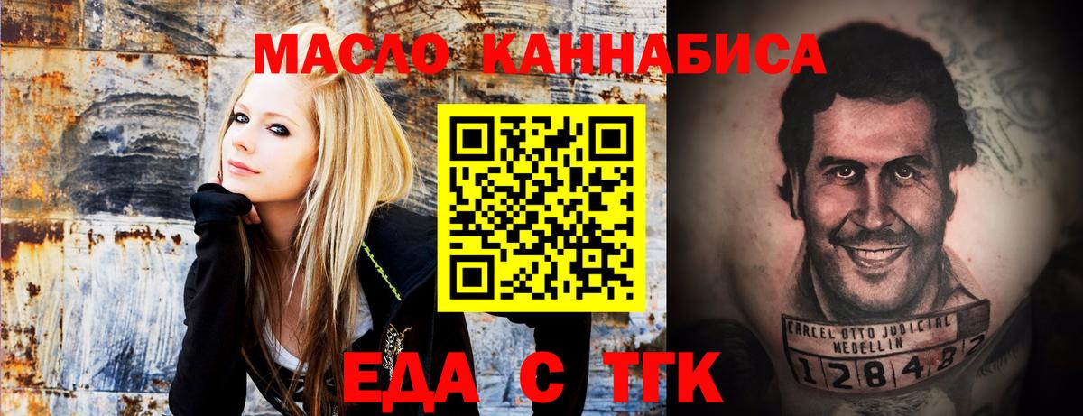 Еда ТГК конопля Мытищи