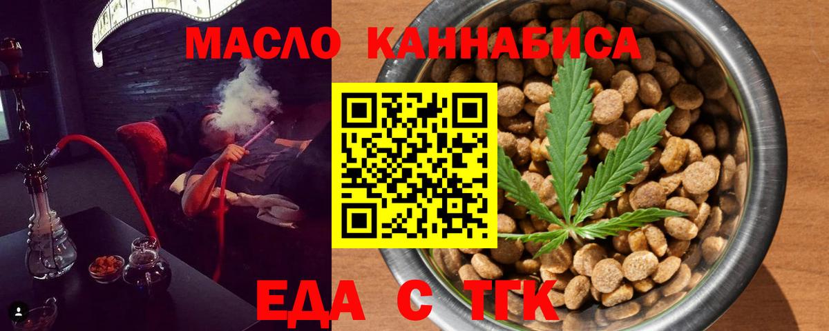 Мытищи  Еда ТГК конопля  Вход с VPN 