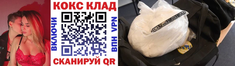 КОКАИН Колумбийский наркота Мытищи