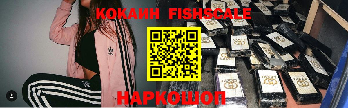 Мытищи  Кокаин VHQ  Кокаин  Вход с VPN 