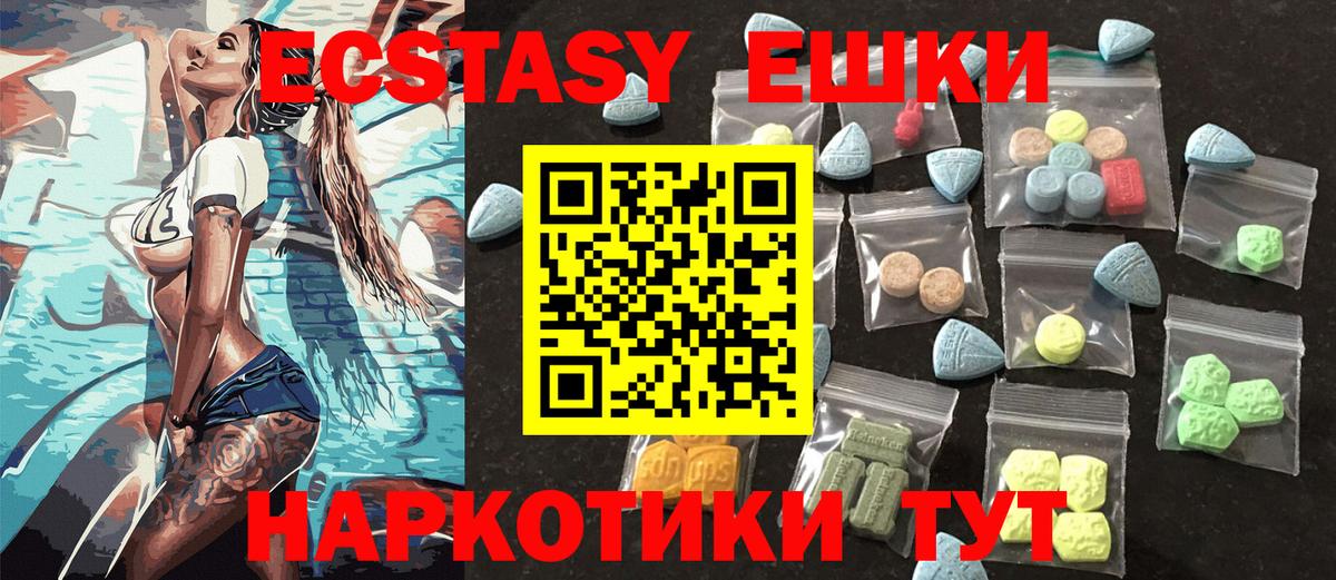 Экстази 280 MDMA Мытищи