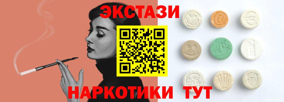 KRAKEN сайт  Экстази Punisher  Вход с VPN  Экстази 99%  Мытищи  ЭКСТАЗИ 
