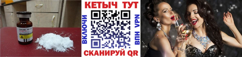 Кетамин VHQ как найти darknet клад Мытищи