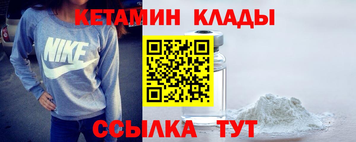 КЕТАМИН ketamine  OMG   КЕТАМИН VHQ  Мытищи  Вход с VPN 
