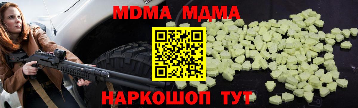 Мытищи  MDMA молли  MDMA crystal  Вход с VPN 