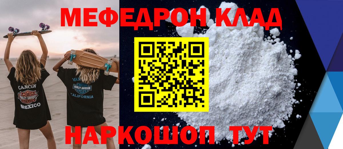 Мефедрон  МЯУ-МЯУ 4 MMC  МЯУ-МЯУ кристаллы  Мефедрон  Мытищи  Вход с VPN 