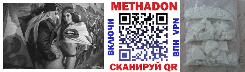 Метадон methadone  blacksprut ТОР  Мытищи 