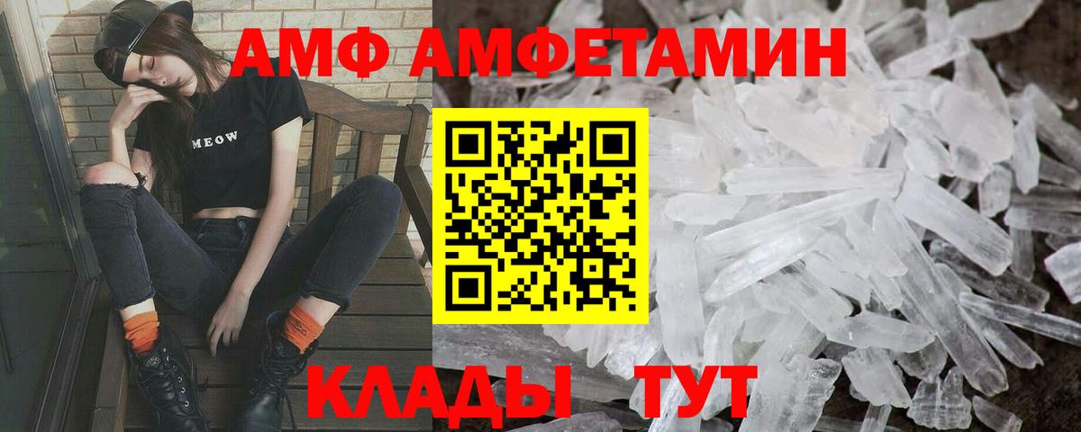 МЕТАМФЕТАМИН Декстрометамфетамин 99.9%  Метамфетамин  Мытищи  Вход с VPN 