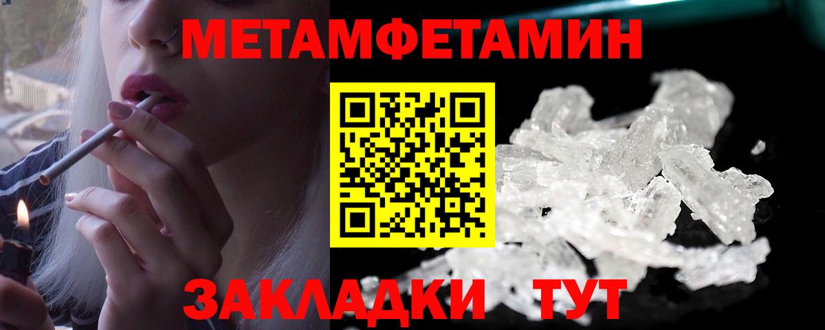 МЕТАМФЕТАМИН Methamphetamine Мытищи