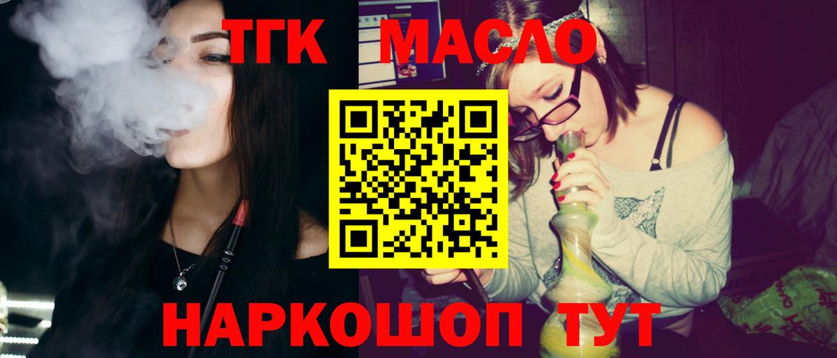 Дистиллят ТГК Wax  Вход с VPN  Мытищи 